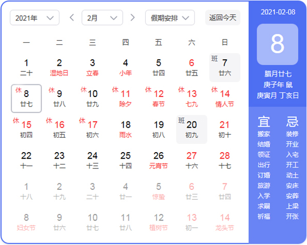 假期安排1.jpg 假期安排1.jpg